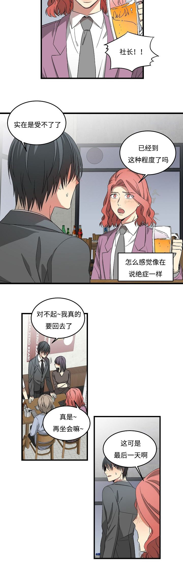 《夜间诊疗》漫画最新章节第17话免费下拉式在线观看章节第【21】张图片