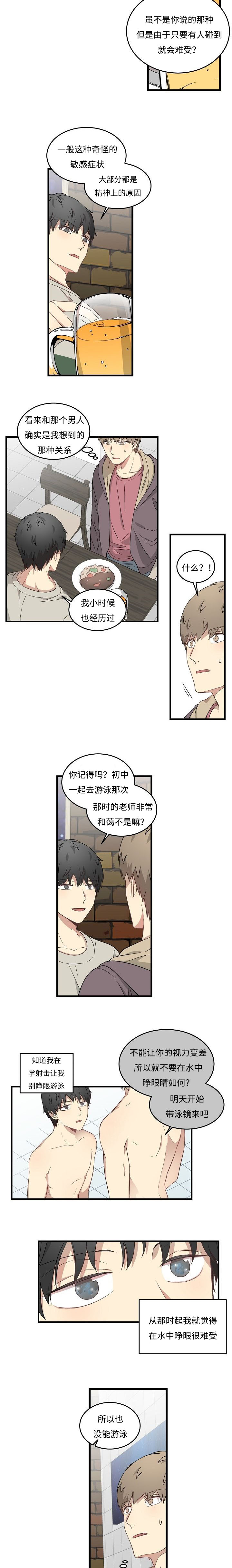 《夜间诊疗》漫画最新章节第51话免费下拉式在线观看章节第【5】张图片