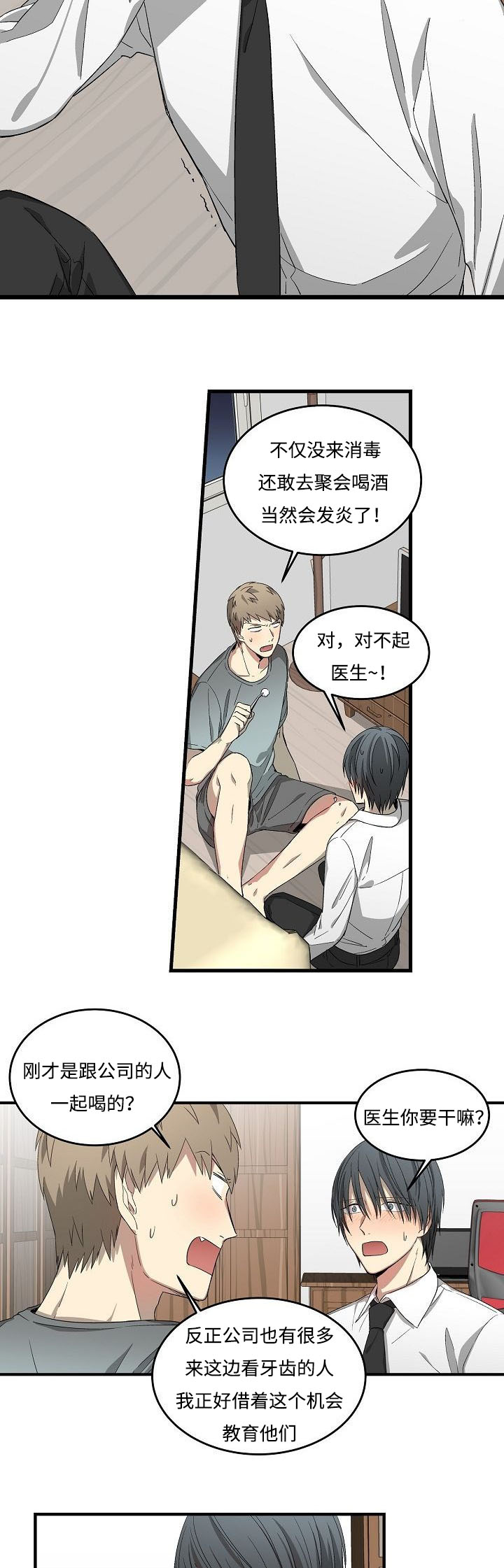 《夜间诊疗》漫画最新章节第19话免费下拉式在线观看章节第【11】张图片