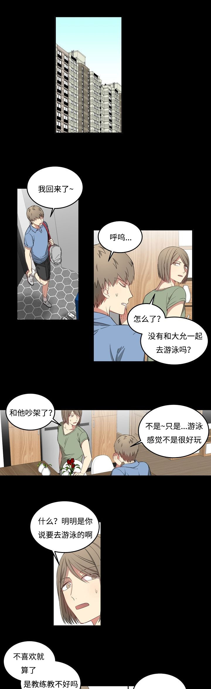 《夜间诊疗》漫画最新章节第41话免费下拉式在线观看章节第【7】张图片