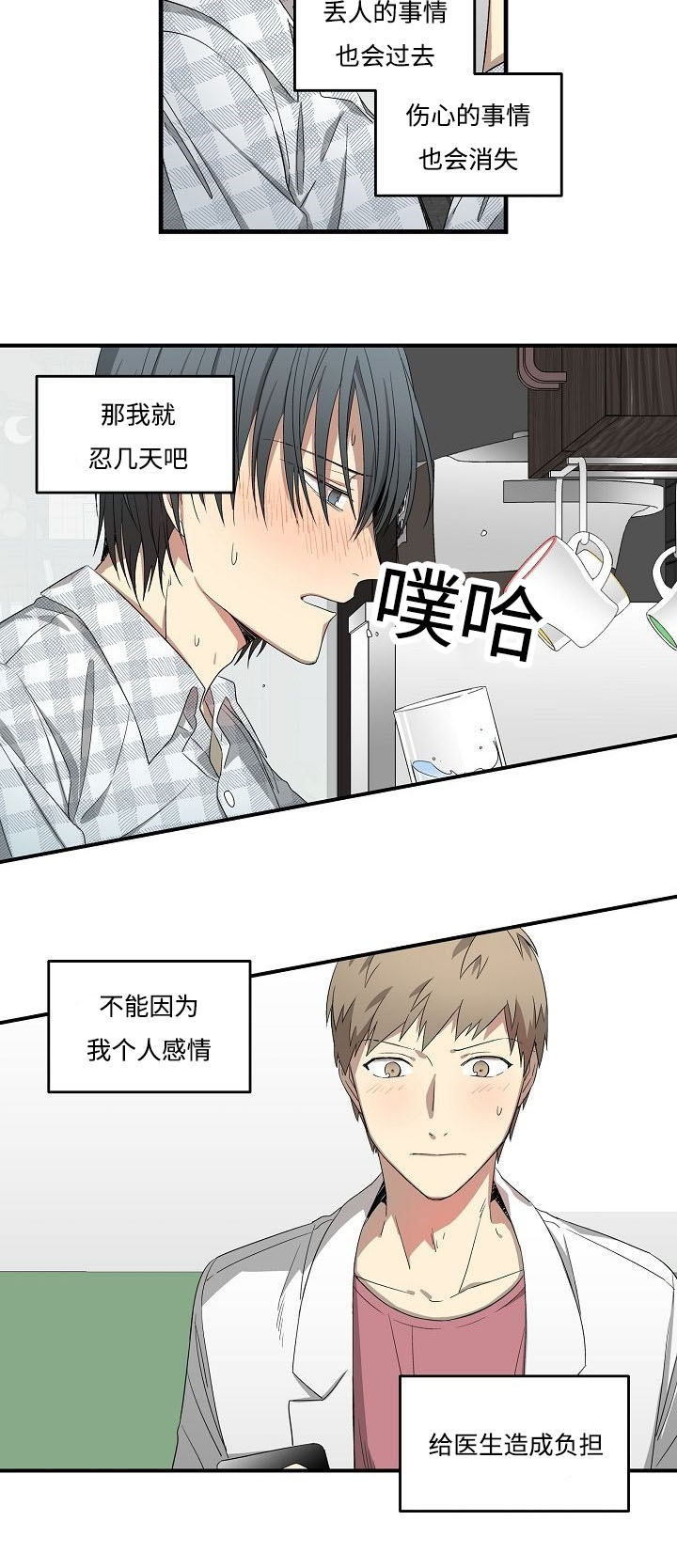 《夜间诊疗》漫画最新章节第15话免费下拉式在线观看章节第【21】张图片