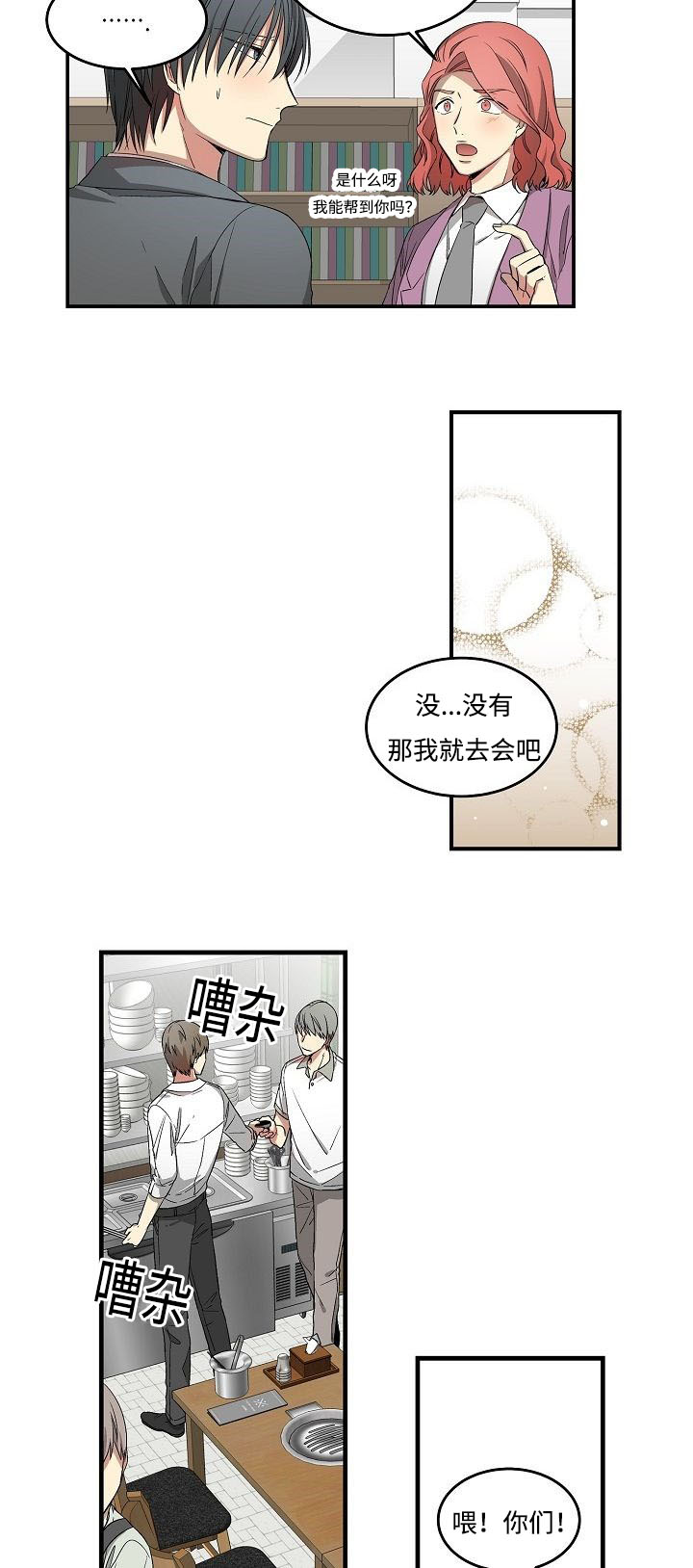 《夜间诊疗》漫画最新章节第17话免费下拉式在线观看章节第【5】张图片