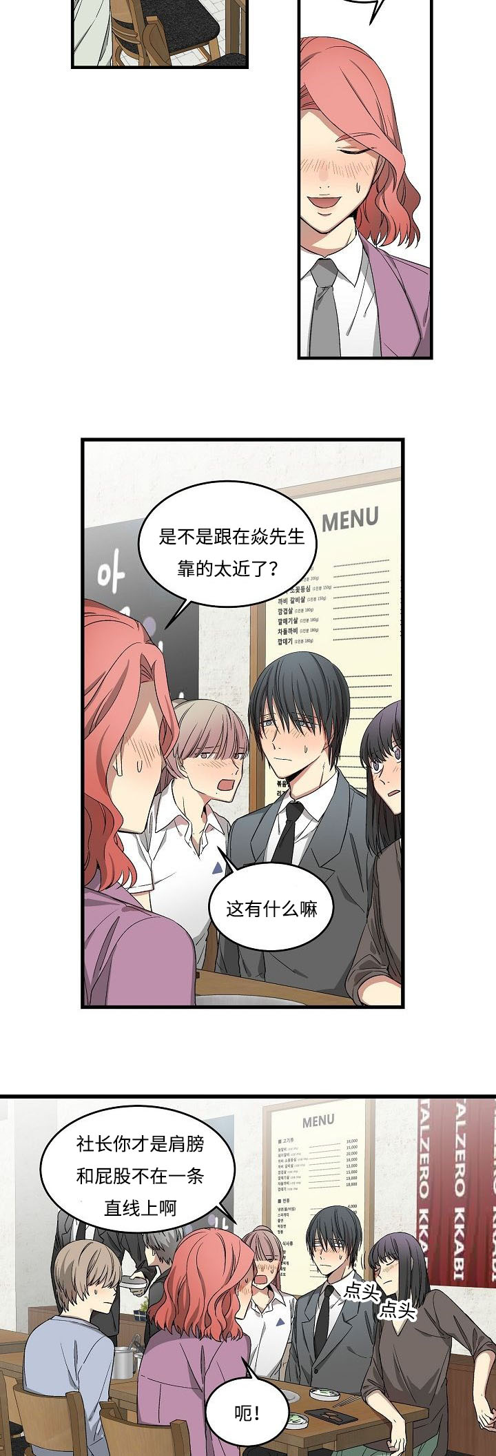 《夜间诊疗》漫画最新章节第17话免费下拉式在线观看章节第【7】张图片