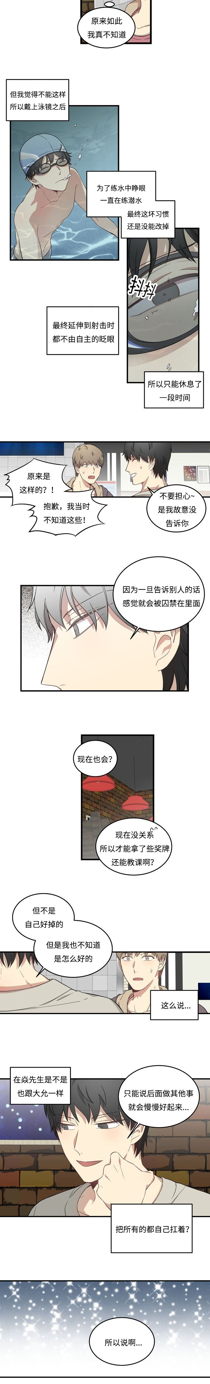 《夜间诊疗》漫画最新章节第51话免费下拉式在线观看章节第【7】张图片