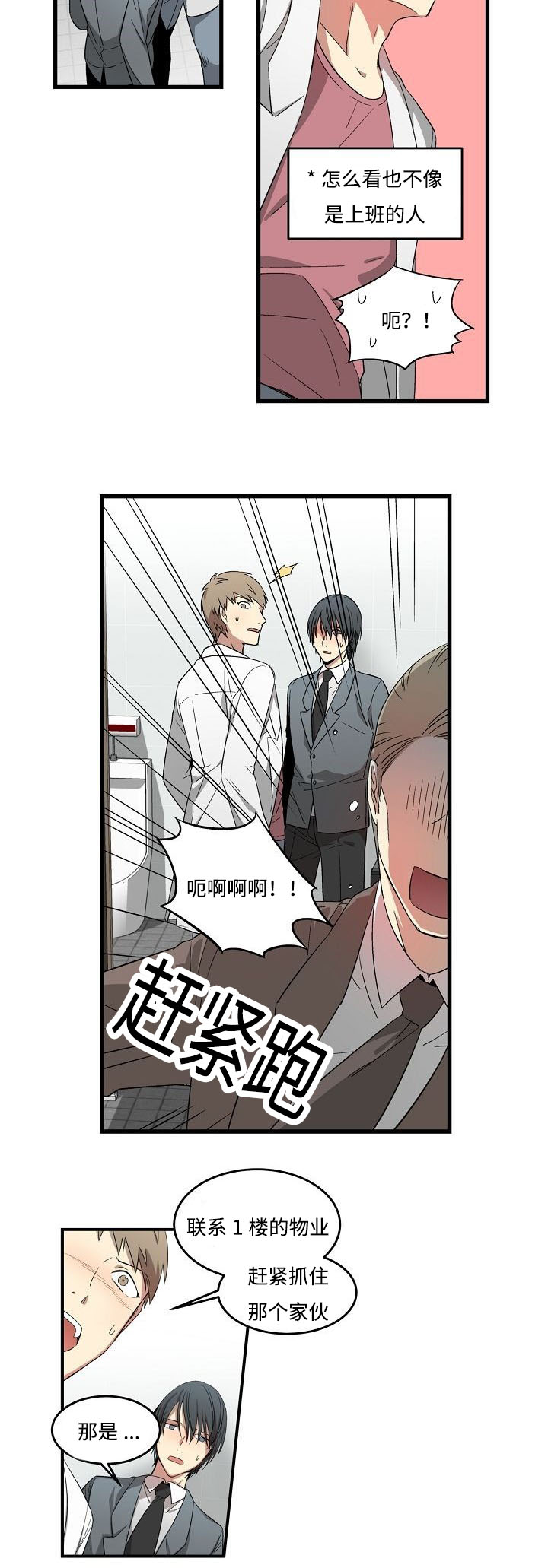 《夜间诊疗》漫画最新章节第7话免费下拉式在线观看章节第【15】张图片