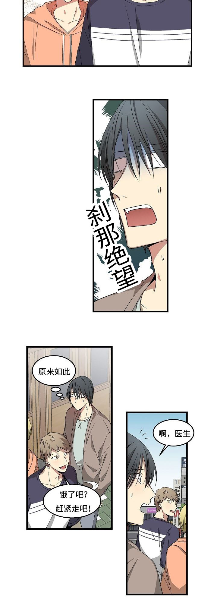 《夜间诊疗》漫画最新章节第9话免费下拉式在线观看章节第【11】张图片