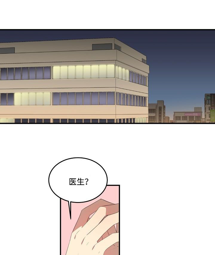 《夜间诊疗》漫画最新章节第33话免费下拉式在线观看章节第【1】张图片