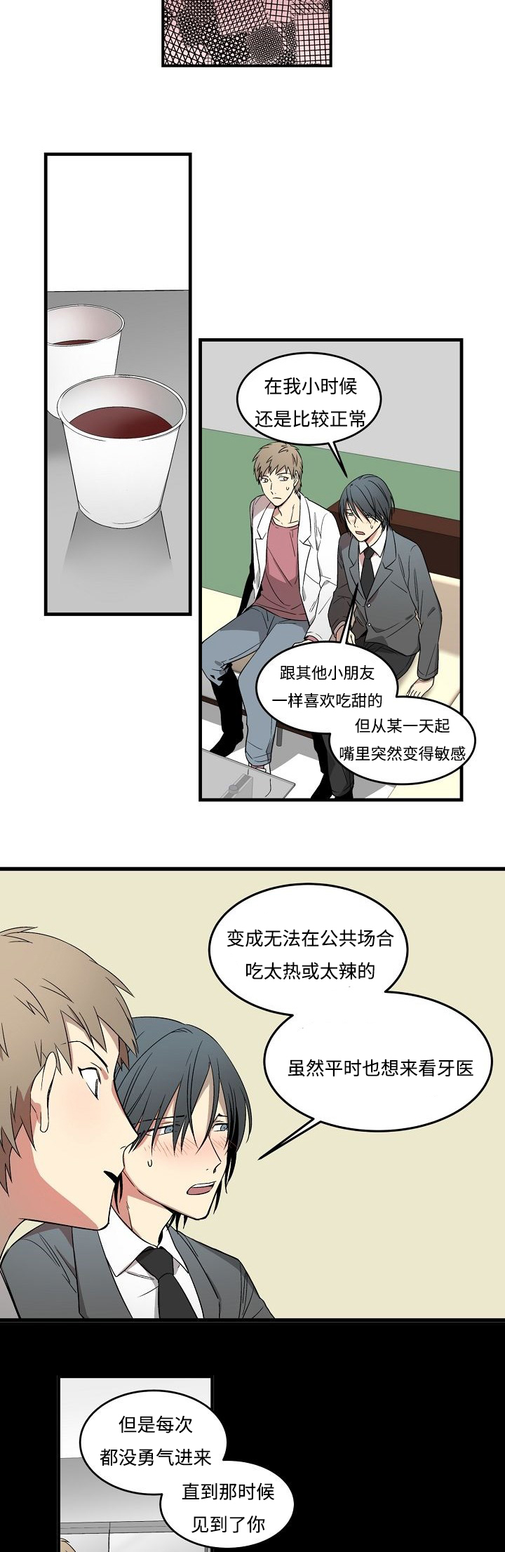 《夜间诊疗》漫画最新章节第2话免费下拉式在线观看章节第【13】张图片