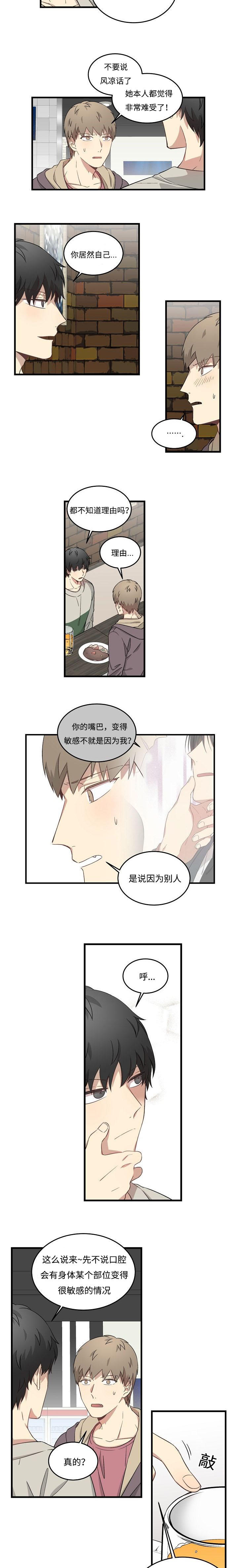 《夜间诊疗》漫画最新章节第51话免费下拉式在线观看章节第【3】张图片