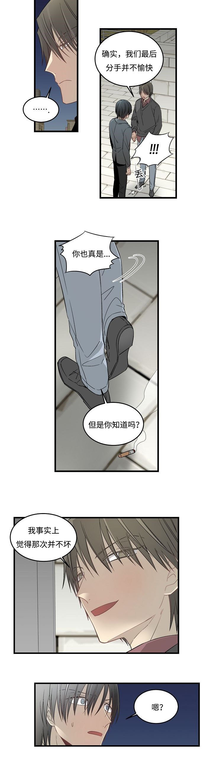 《夜间诊疗》漫画最新章节第45话免费下拉式在线观看章节第【9】张图片