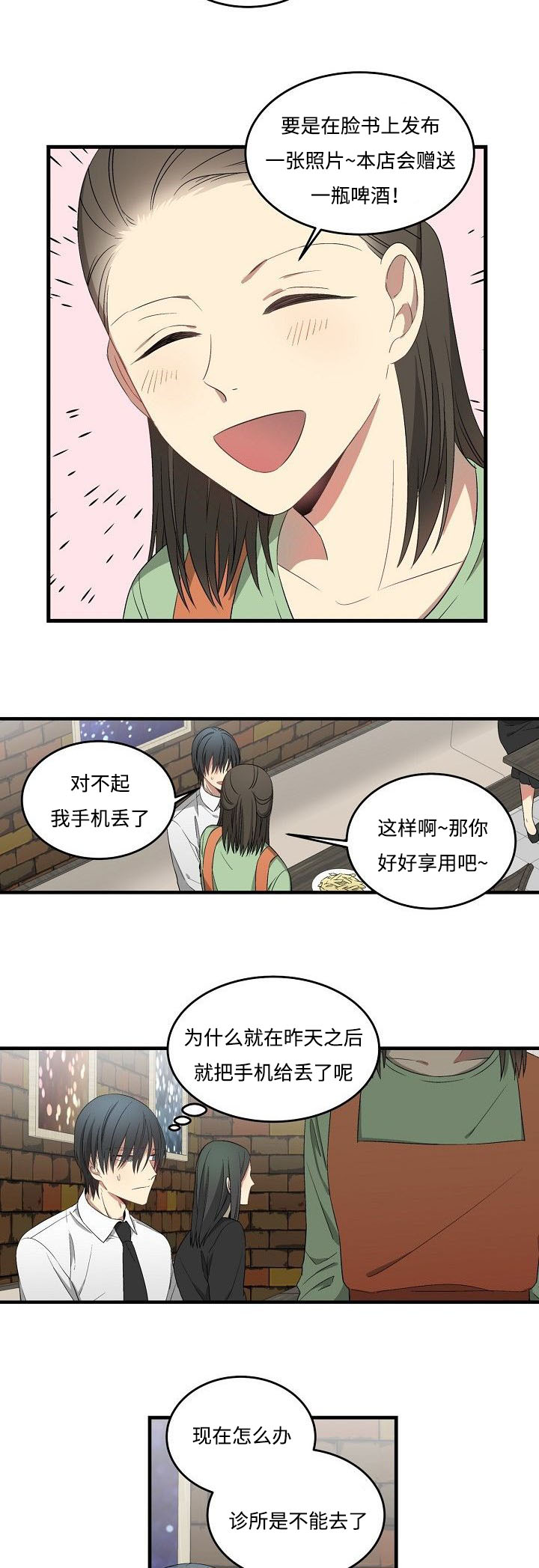 《夜间诊疗》漫画最新章节第29话免费下拉式在线观看章节第【23】张图片