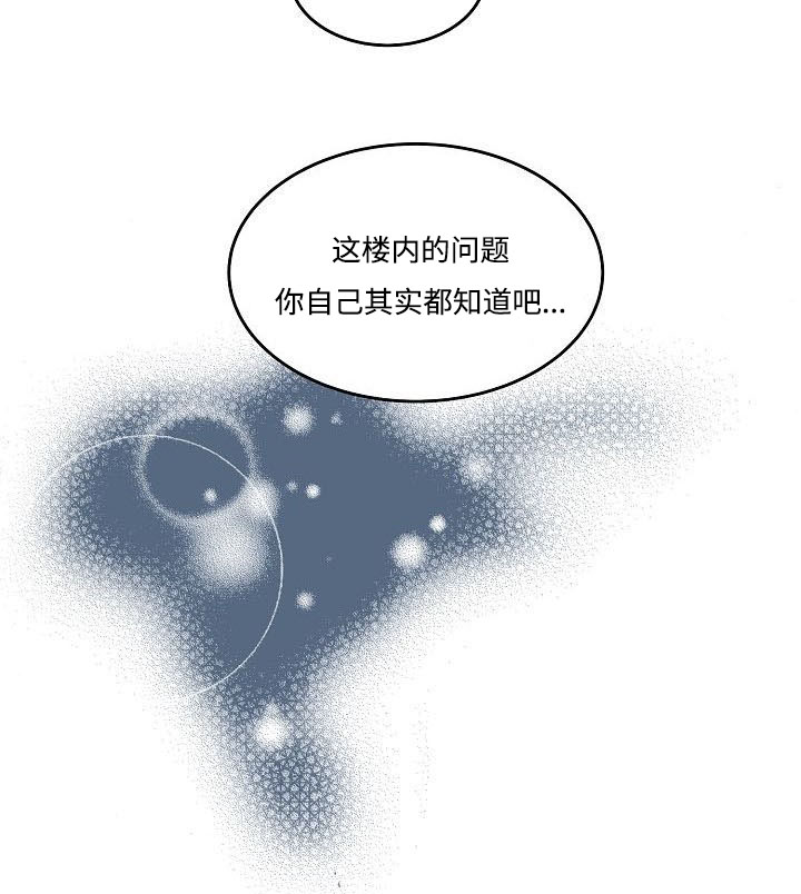 《夜间诊疗》漫画最新章节第13话免费下拉式在线观看章节第【25】张图片