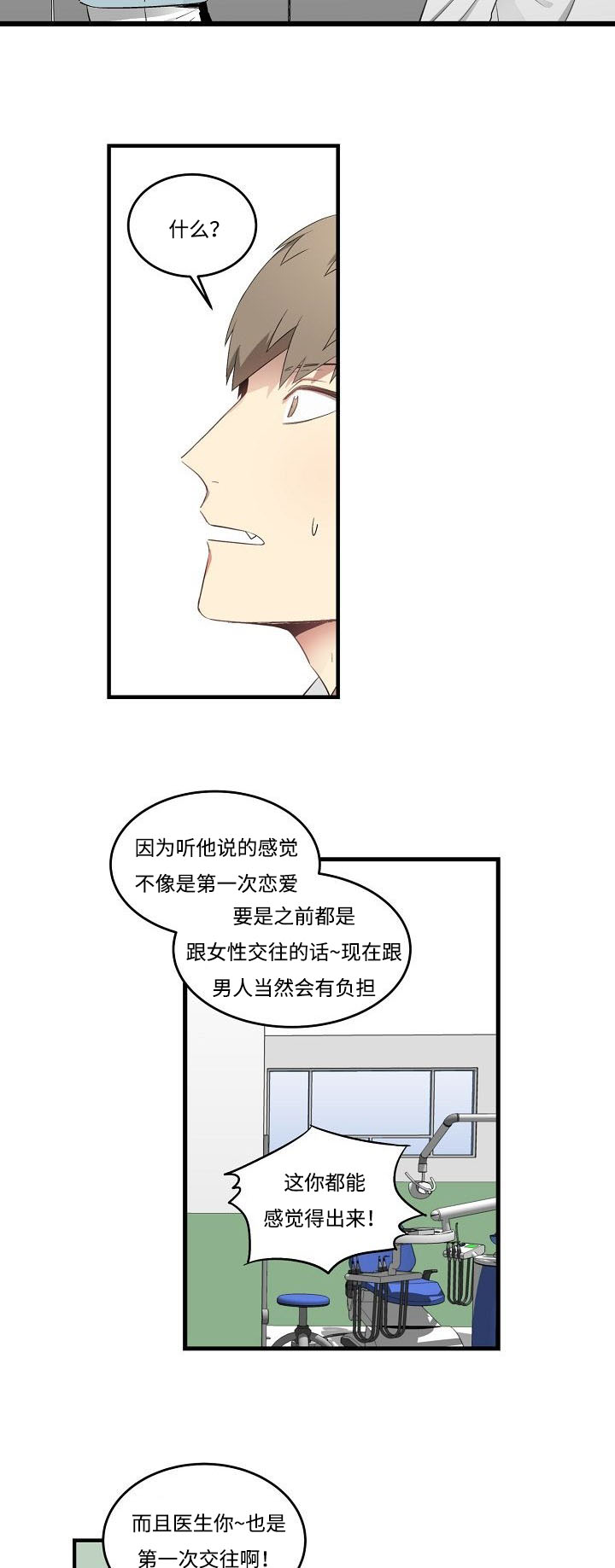 《夜间诊疗》漫画最新章节第35话免费下拉式在线观看章节第【21】张图片