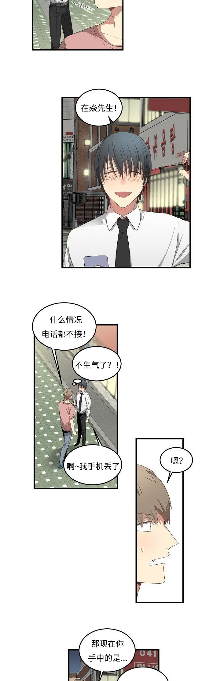 《夜间诊疗》漫画最新章节第32话免费下拉式在线观看章节第【19】张图片