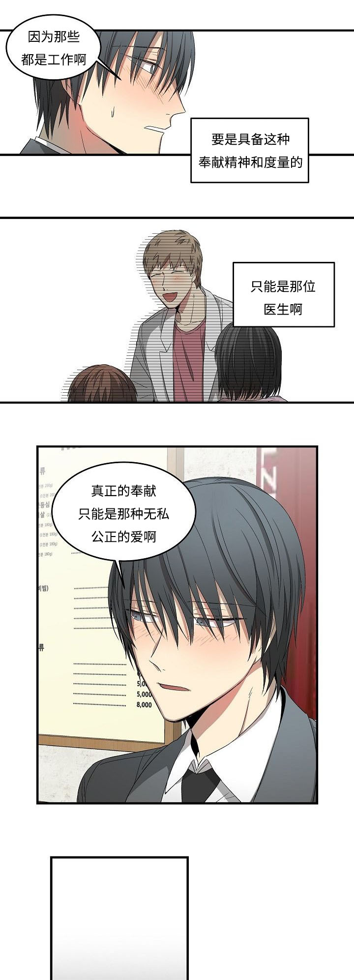 《夜间诊疗》漫画最新章节第17话免费下拉式在线观看章节第【13】张图片