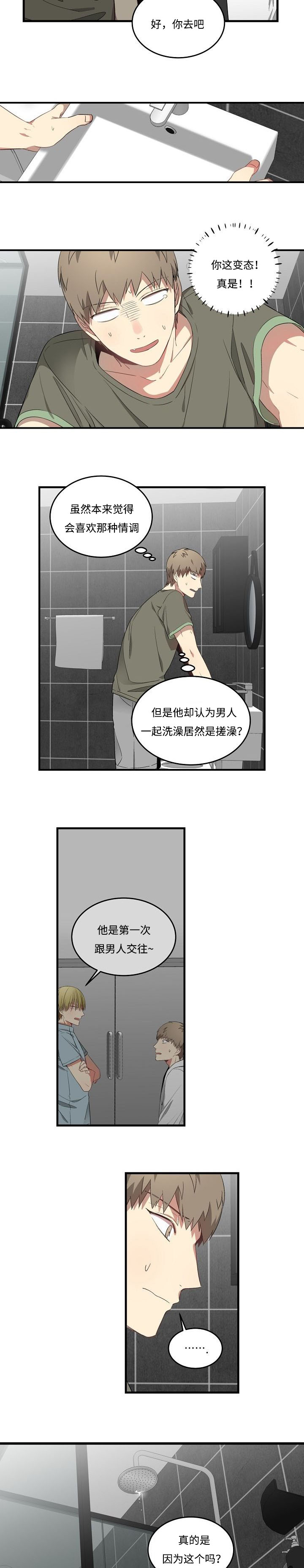 《夜间诊疗》漫画最新章节第39话免费下拉式在线观看章节第【3】张图片