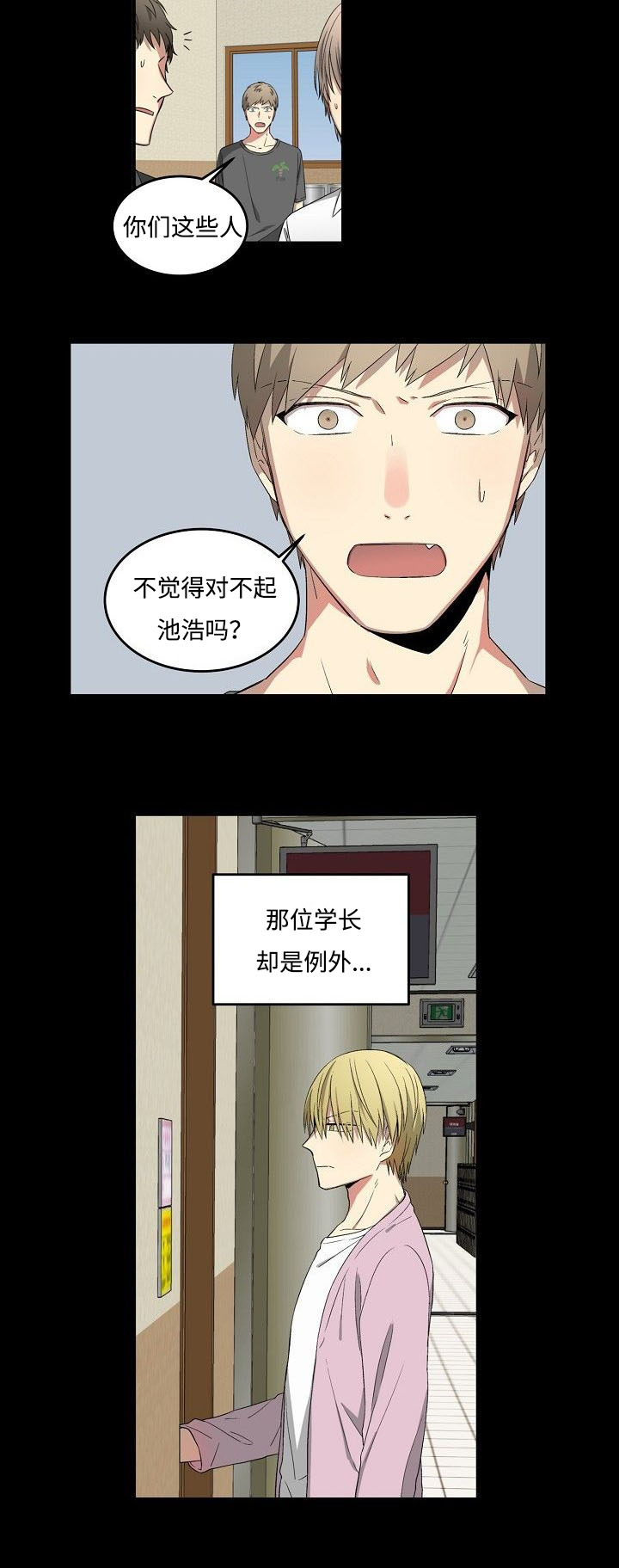 《夜间诊疗》漫画最新章节第25话免费下拉式在线观看章节第【21】张图片