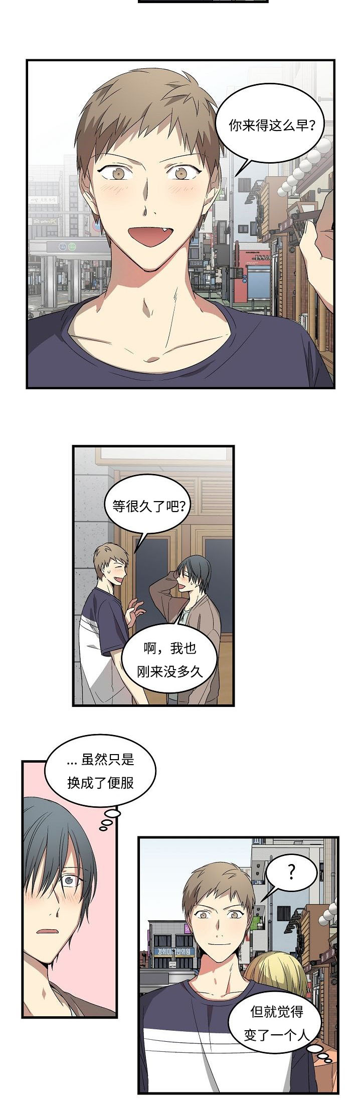 《夜间诊疗》漫画最新章节第9话免费下拉式在线观看章节第【7】张图片