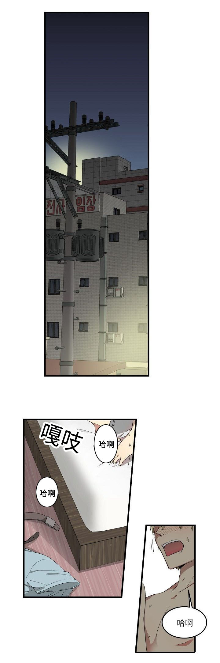 《夜间诊疗》漫画最新章节第23话免费下拉式在线观看章节第【11】张图片