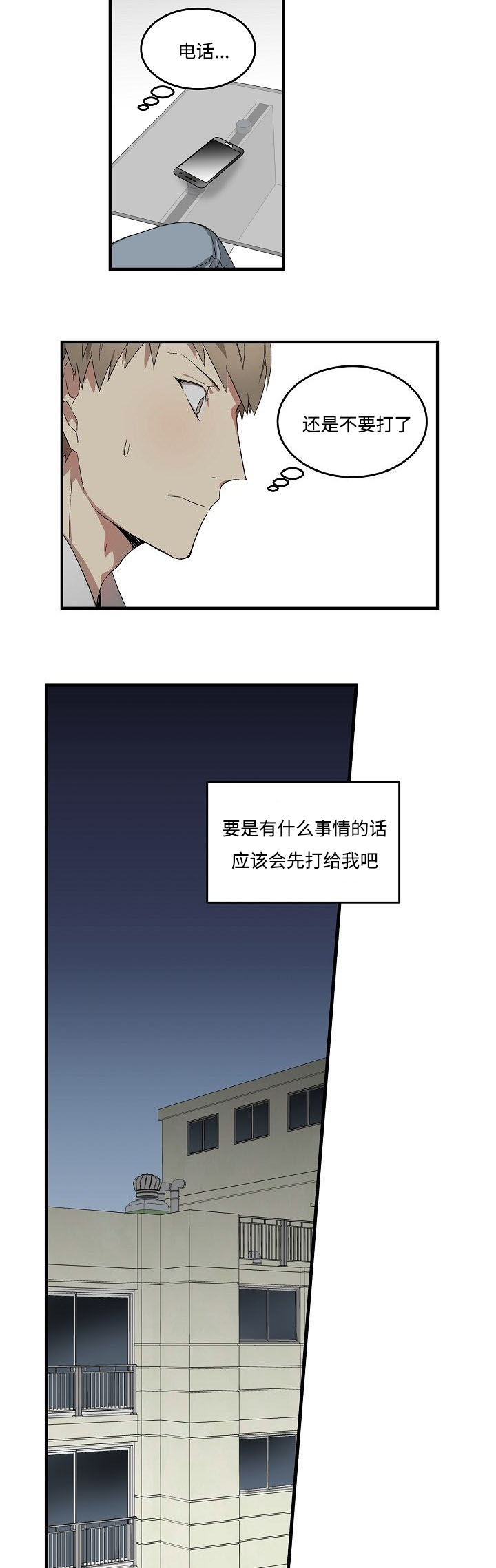 《夜间诊疗》漫画最新章节第15话免费下拉式在线观看章节第【13】张图片