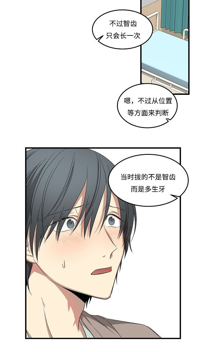 《夜间诊疗》漫画最新章节第10话免费下拉式在线观看章节第【25】张图片