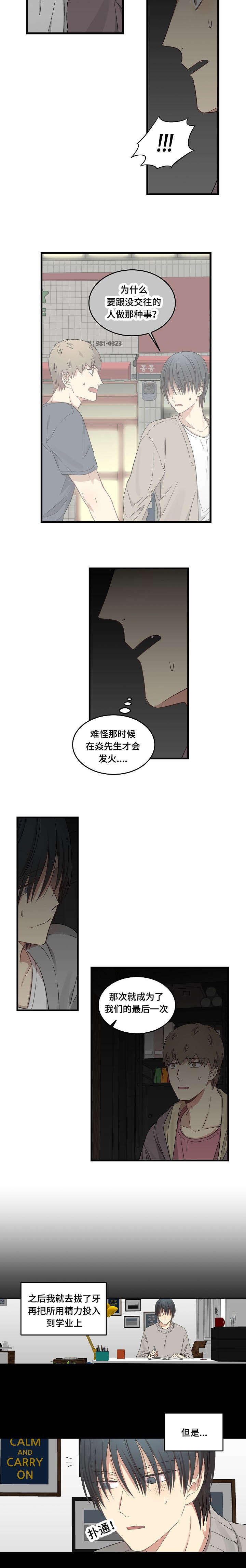 《夜间诊疗》漫画最新章节第58话免费下拉式在线观看章节第【3】张图片