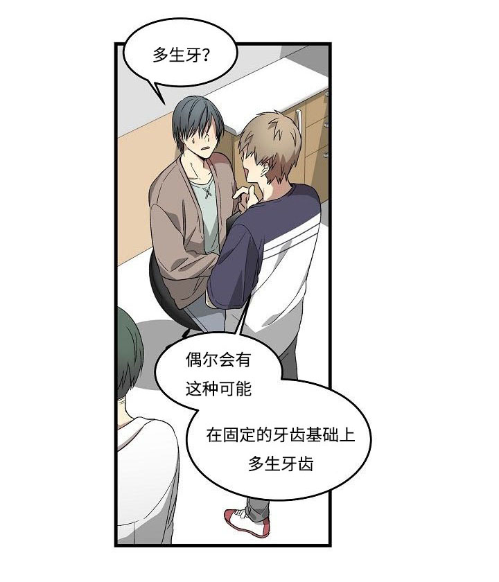 《夜间诊疗》漫画最新章节第11话免费下拉式在线观看章节第【1】张图片