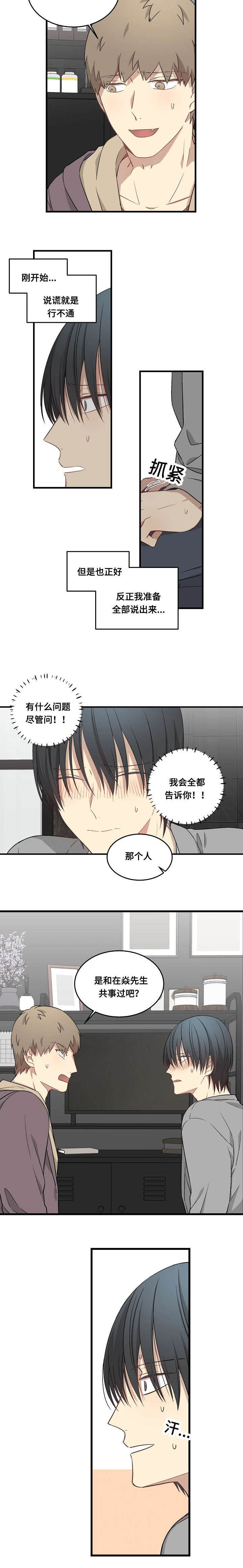 《夜间诊疗》漫画最新章节第53话免费下拉式在线观看章节第【7】张图片