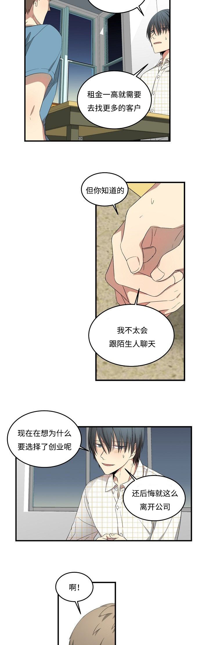 《夜间诊疗》漫画最新章节第28话免费下拉式在线观看章节第【5】张图片