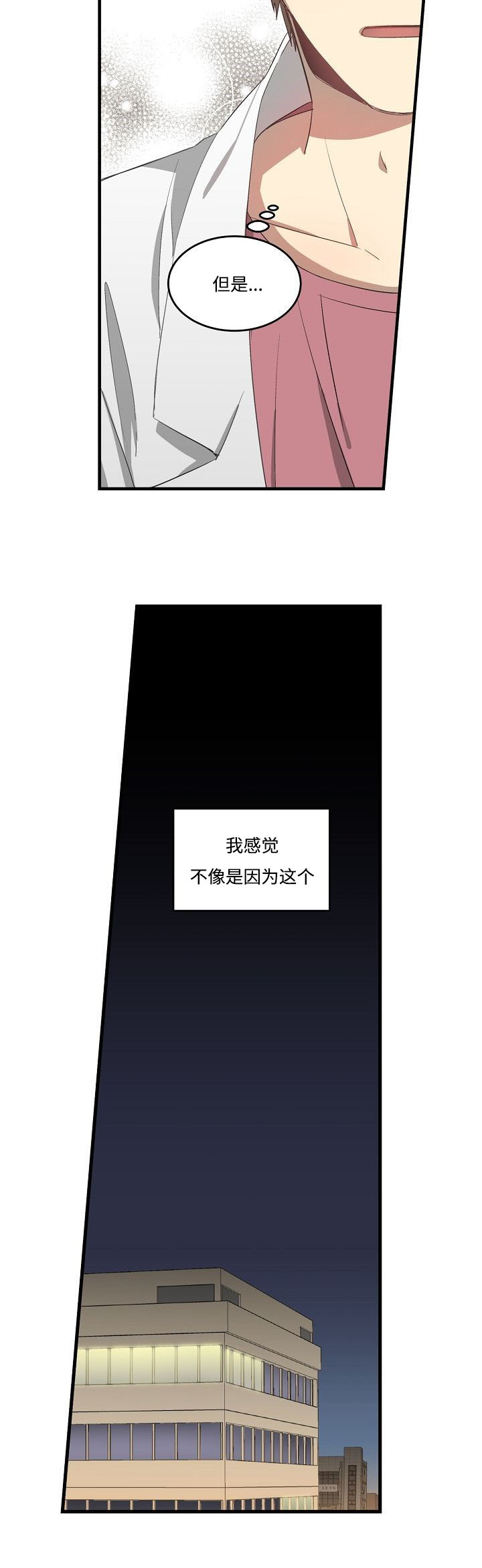 《夜间诊疗》漫画最新章节第36话免费下拉式在线观看章节第【5】张图片