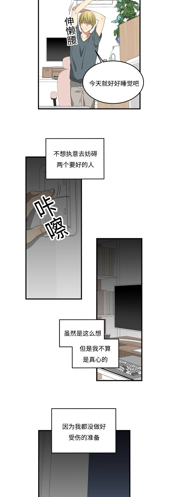 《夜间诊疗》漫画最新章节第33话免费下拉式在线观看章节第【23】张图片