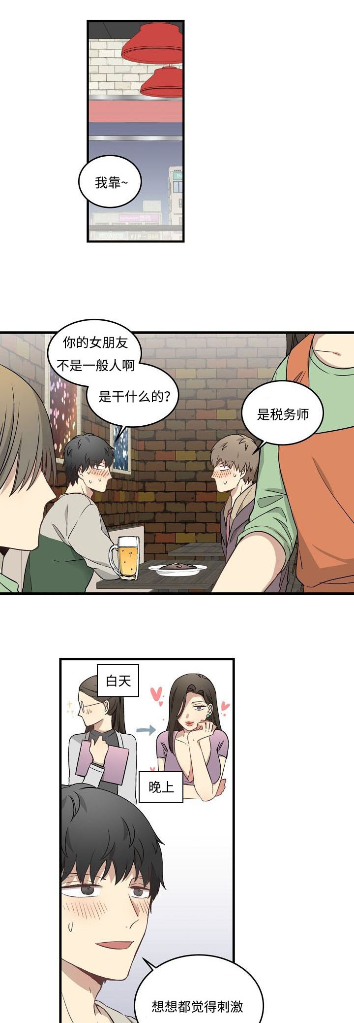 《夜间诊疗》漫画最新章节第51话免费下拉式在线观看章节第【1】张图片