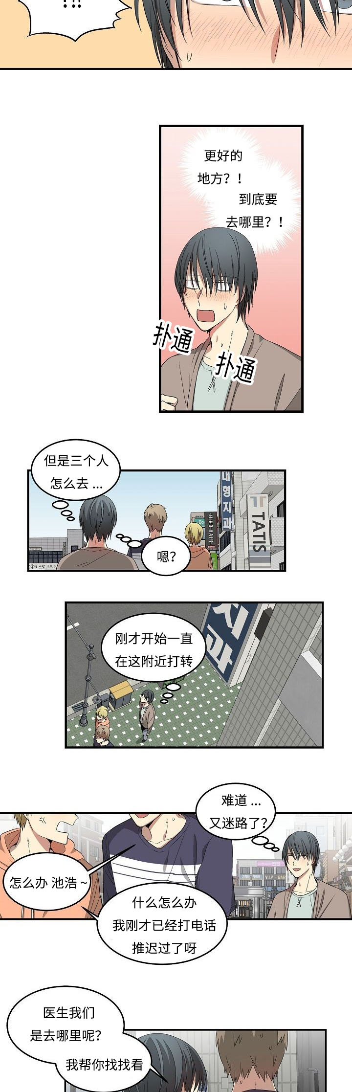 《夜间诊疗》漫画最新章节第10话免费下拉式在线观看章节第【9】张图片