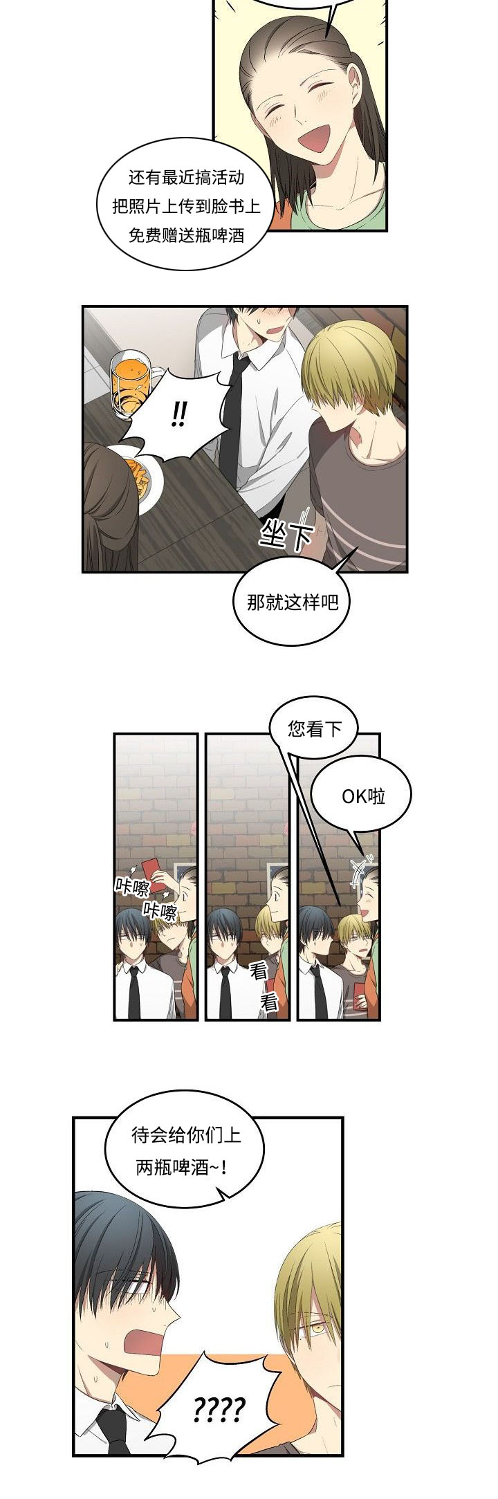 《夜间诊疗》漫画最新章节第30话免费下拉式在线观看章节第【3】张图片