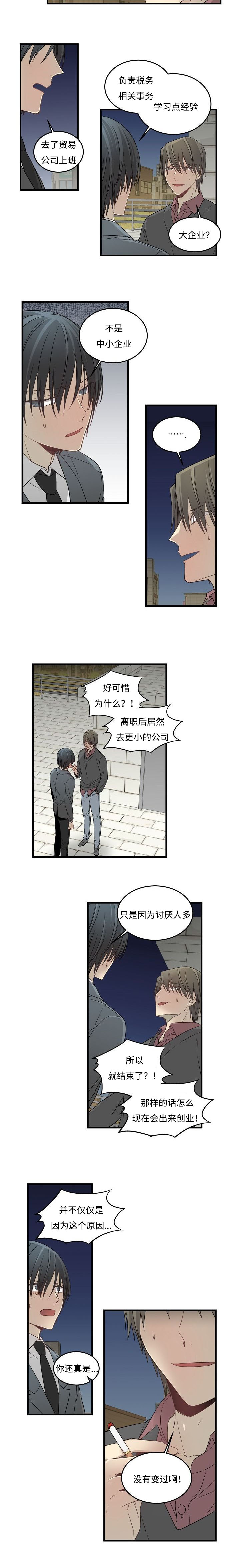 《夜间诊疗》漫画最新章节第45话免费下拉式在线观看章节第【5】张图片