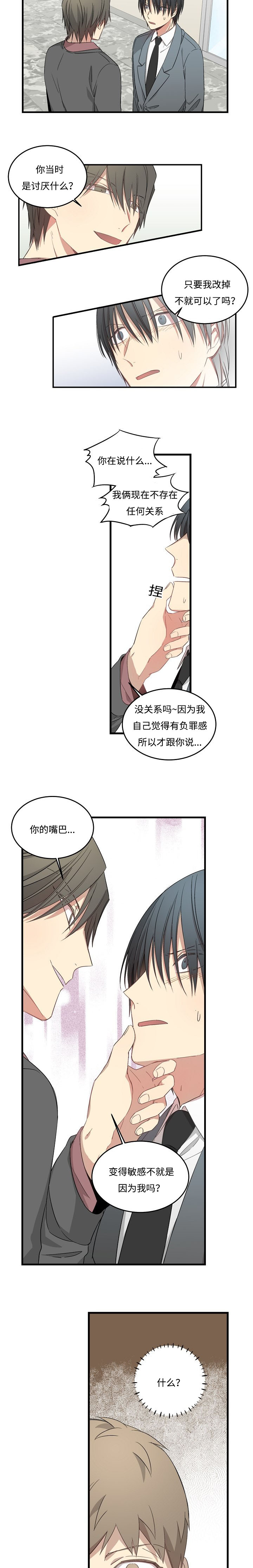 《夜间诊疗》漫画最新章节第48话免费下拉式在线观看章节第【7】张图片