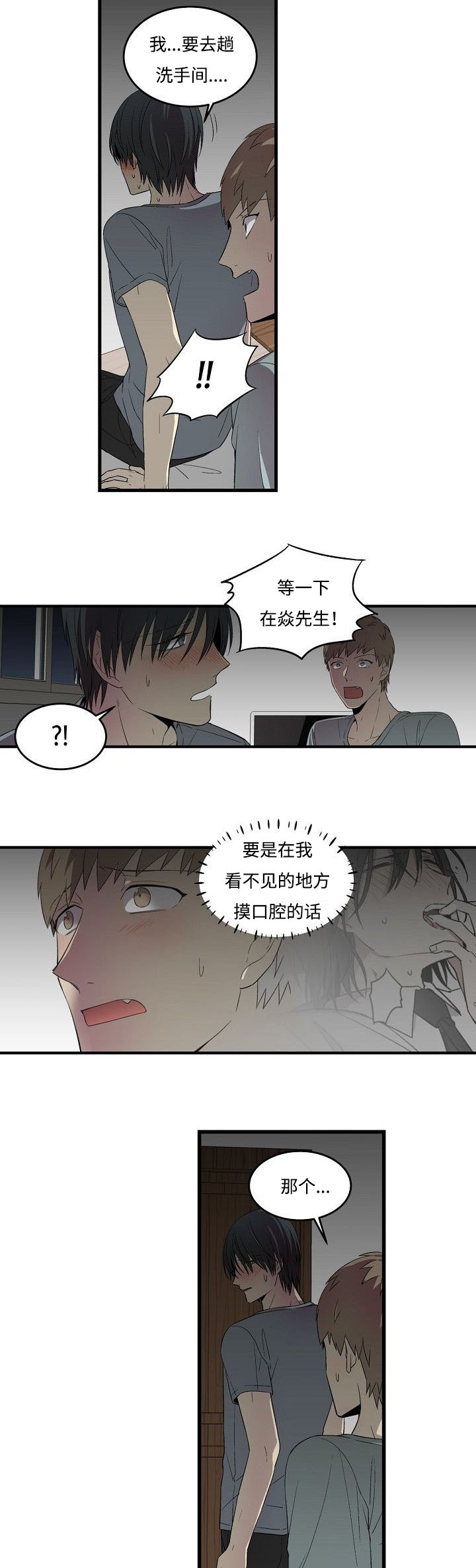 《夜间诊疗》漫画最新章节第20话免费下拉式在线观看章节第【31】张图片