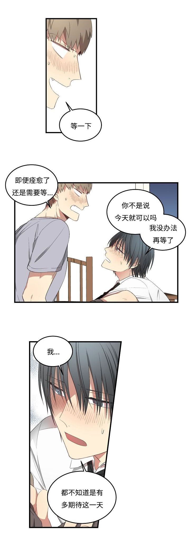 《夜间诊疗》漫画最新章节第36话免费下拉式在线观看章节第【7】张图片