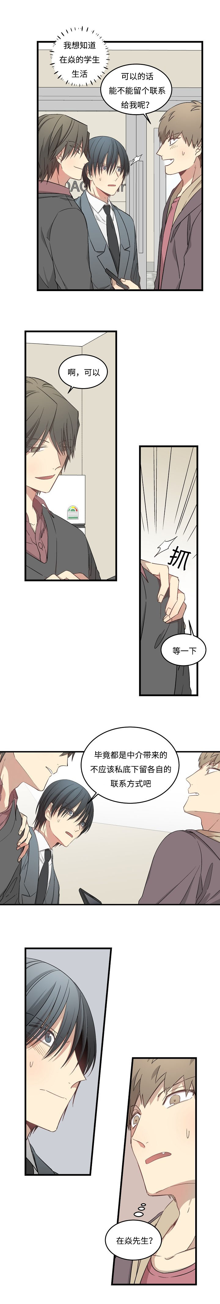 《夜间诊疗》漫画最新章节第47话免费下拉式在线观看章节第【5】张图片