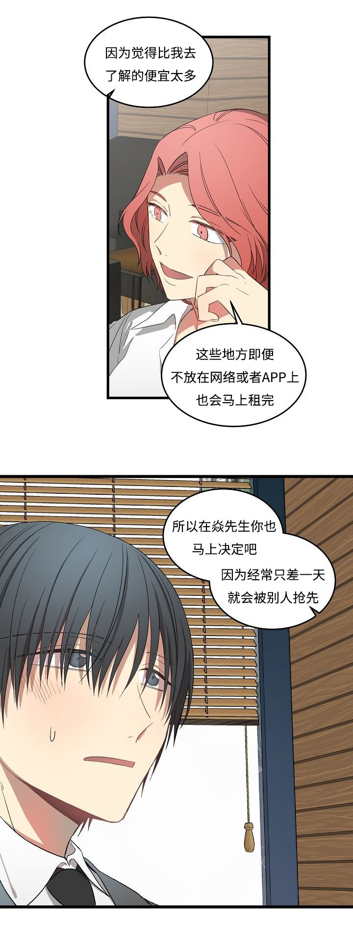 《夜间诊疗》漫画最新章节第37话免费下拉式在线观看章节第【25】张图片