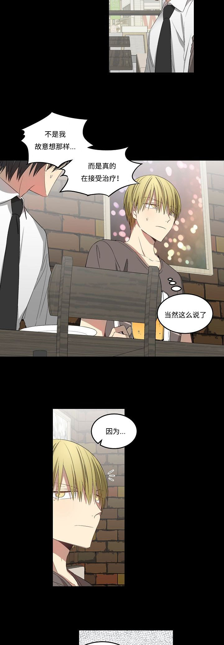 《夜间诊疗》漫画最新章节第35话免费下拉式在线观看章节第【11】张图片