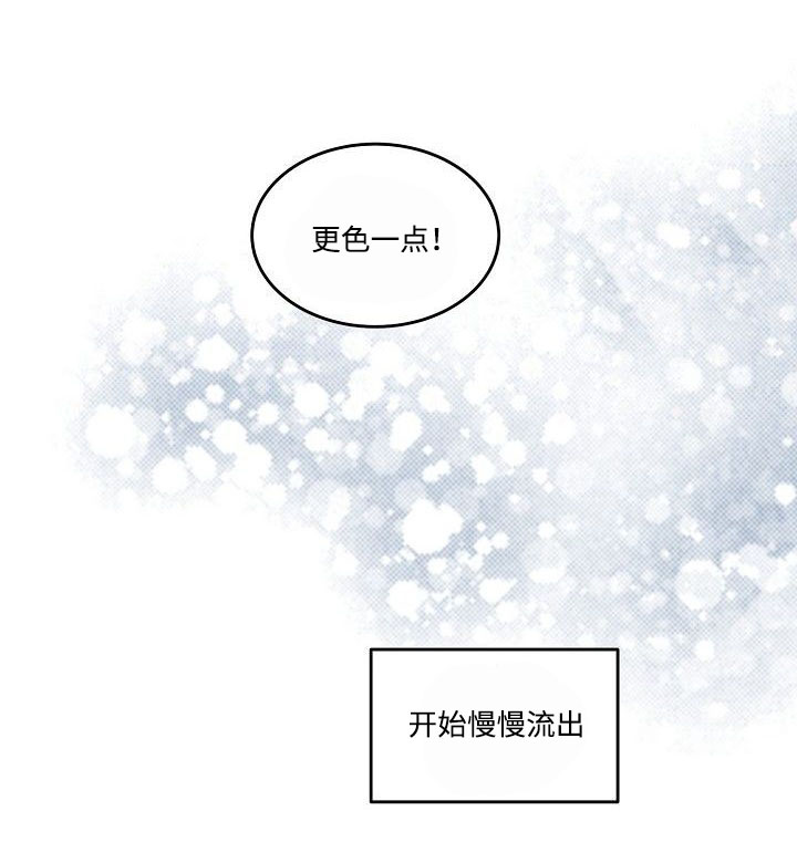 《夜间诊疗》漫画最新章节第21话免费下拉式在线观看章节第【21】张图片