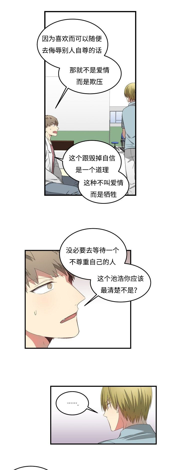 《夜间诊疗》漫画最新章节第29话免费下拉式在线观看章节第【17】张图片