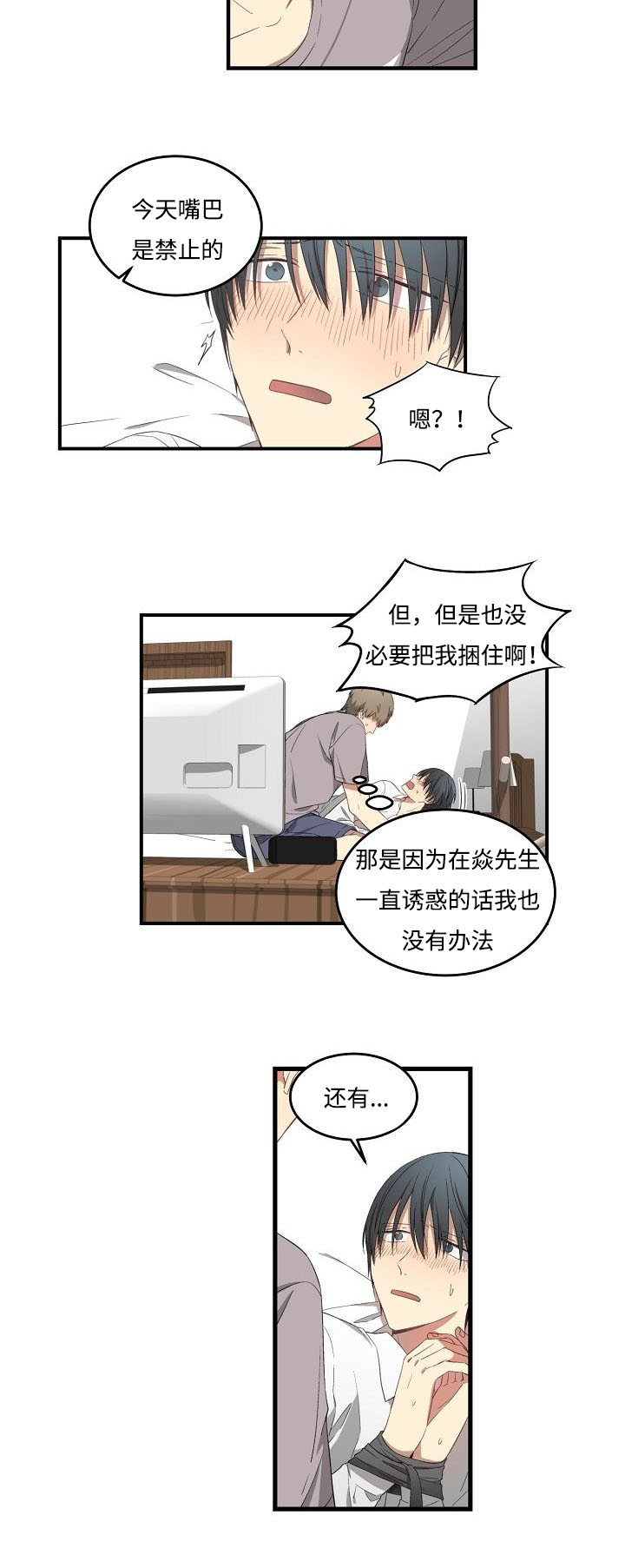 《夜间诊疗》漫画最新章节第33话免费下拉式在线观看章节第【5】张图片