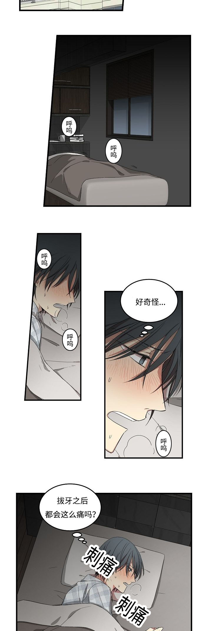 《夜间诊疗》漫画最新章节第15话免费下拉式在线观看章节第【15】张图片