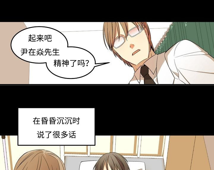 《夜间诊疗》漫画最新章节第5话免费下拉式在线观看章节第【15】张图片