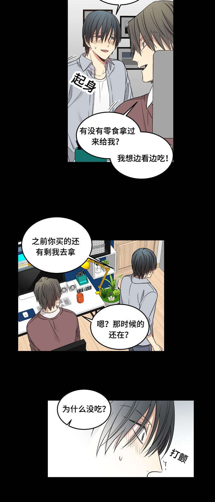 《夜间诊疗》漫画最新章节第56话免费下拉式在线观看章节第【5】张图片