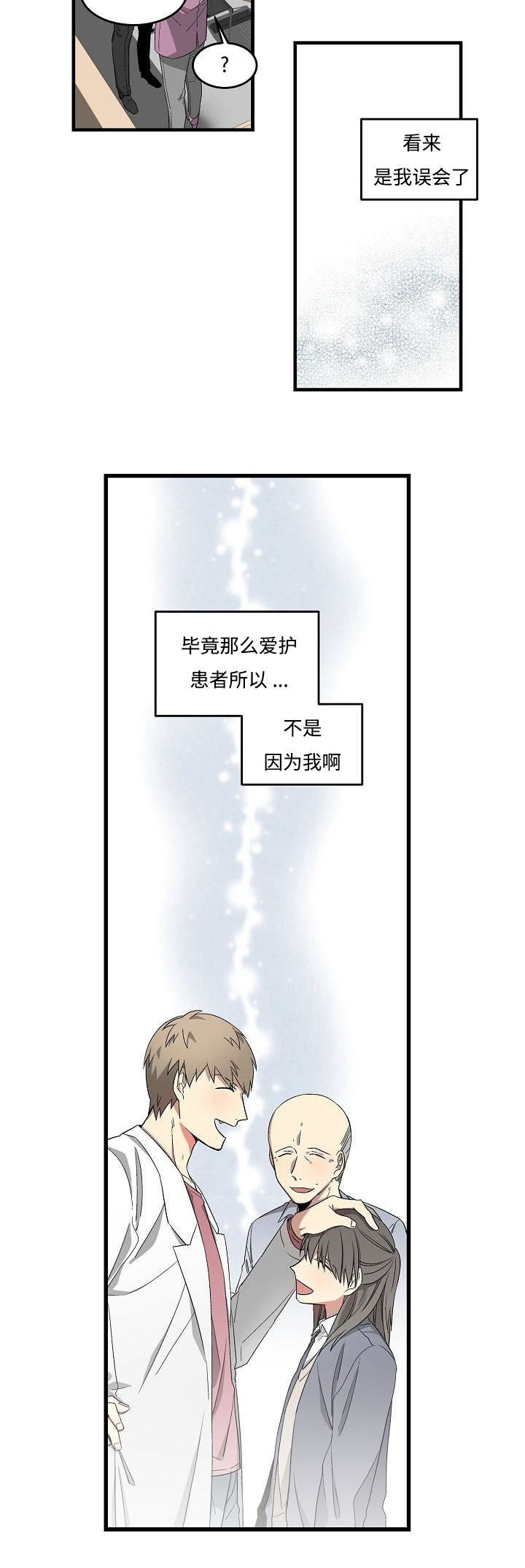 《夜间诊疗》漫画最新章节第14话免费下拉式在线观看章节第【25】张图片