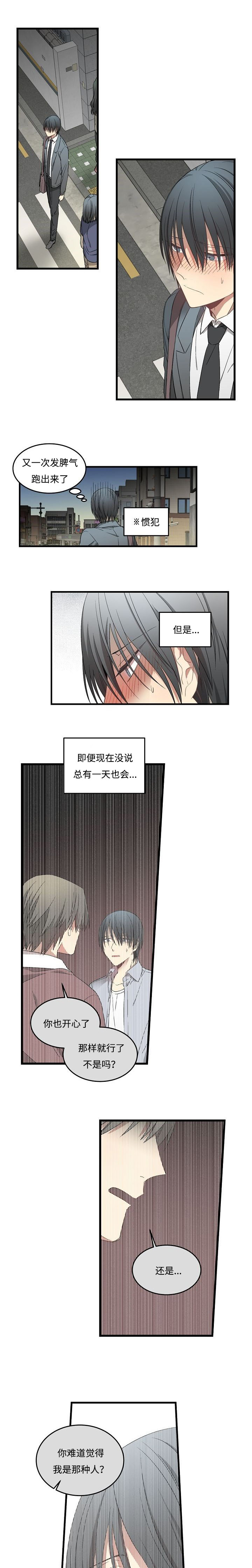 《夜间诊疗》漫画最新章节第42话免费下拉式在线观看章节第【13】张图片