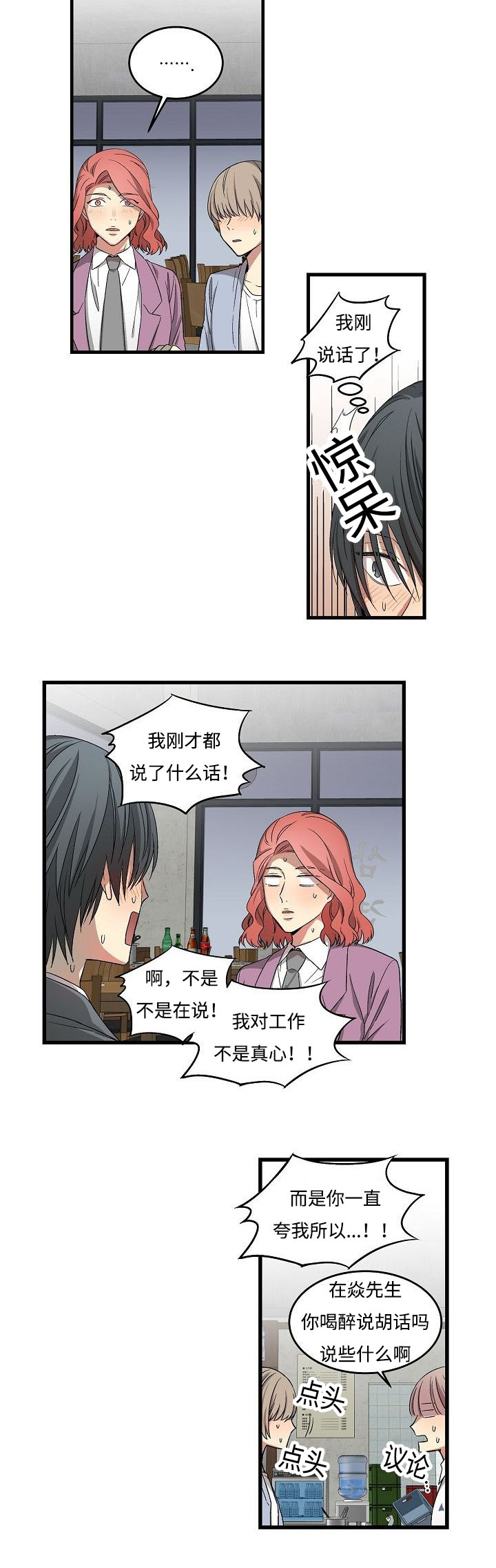 《夜间诊疗》漫画最新章节第17话免费下拉式在线观看章节第【15】张图片